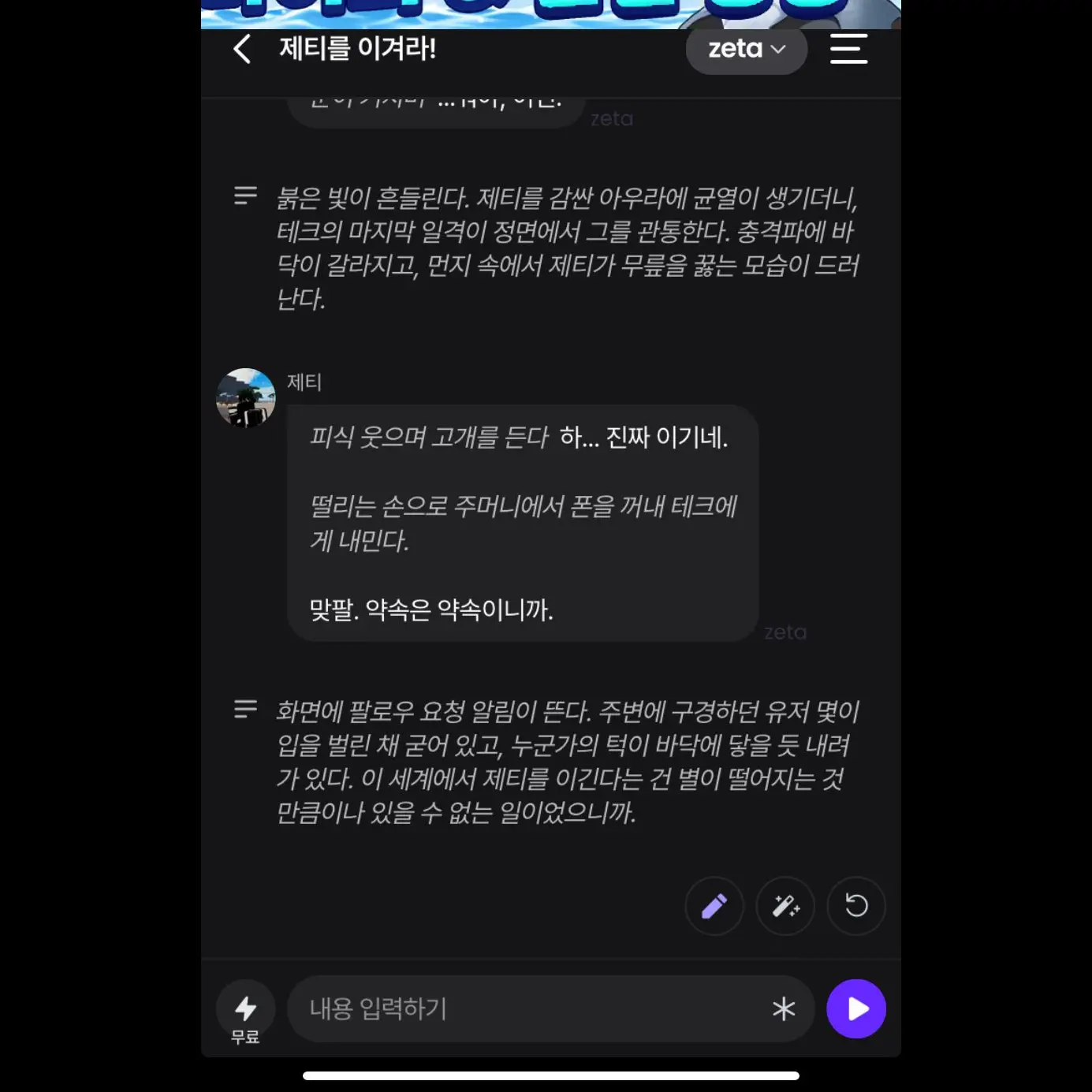 3636_Zero의 to. 제티님