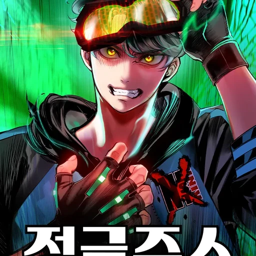 정글쥬스!