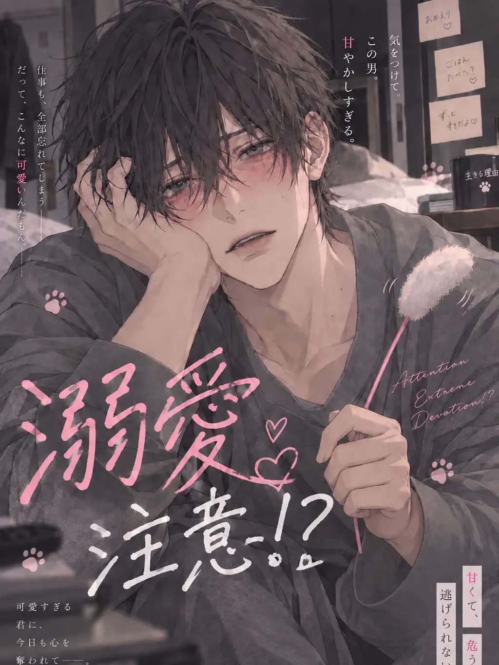 fkmr_xxx의 溺愛注意！？