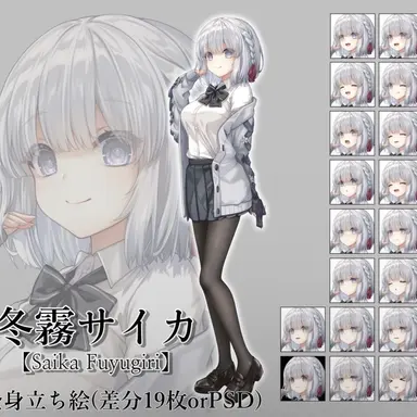 Profile image of 冬霧　サイカ