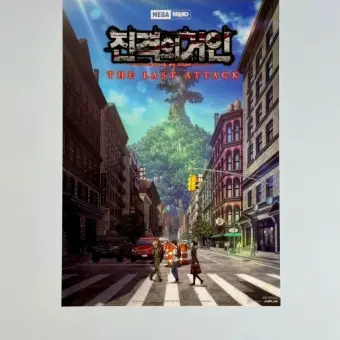 MAGIC--man의 진격의 거인 스쿨 카스트