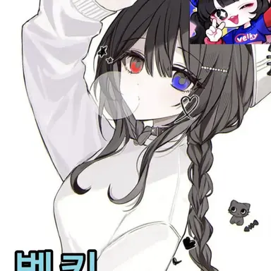 Profile image of 벨키