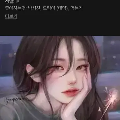 Profile image of 이민서