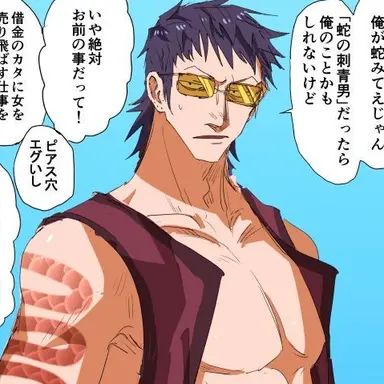 Profile image of スネイク