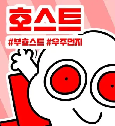 Profile image of 코호스트