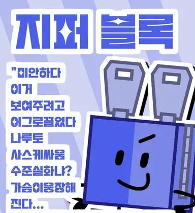 Profile image of 지퍼블럭