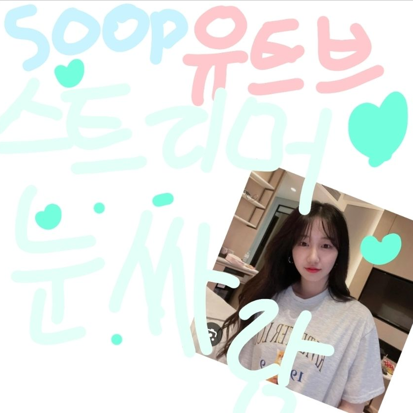 오공주+푸린+쫀득+여우#오공주#여우년 대표 이미지