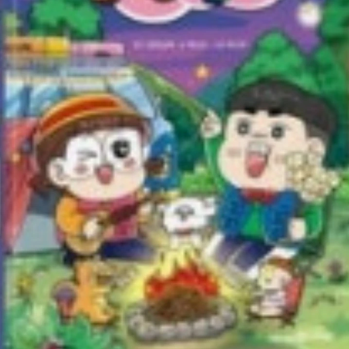 흔한남매