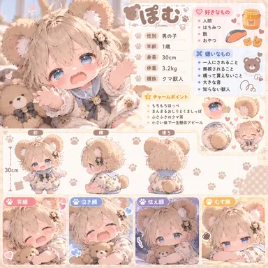 Profile image of ぽむ