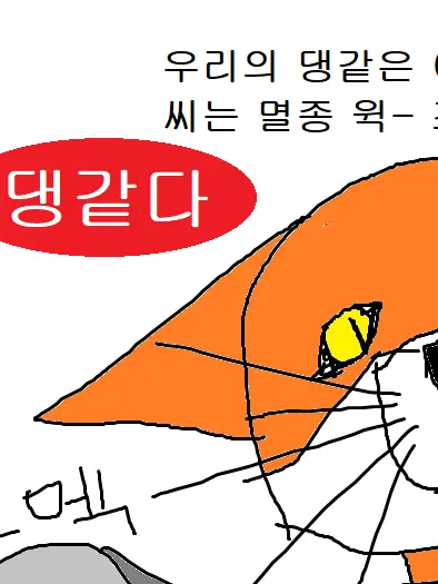 NEONbaegopa61324의 걍 스프런키랑 여우랑 암렇게 노세요