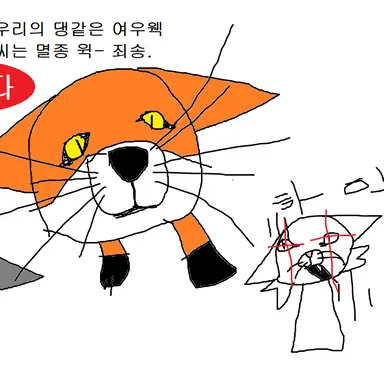 Profile image of 여우