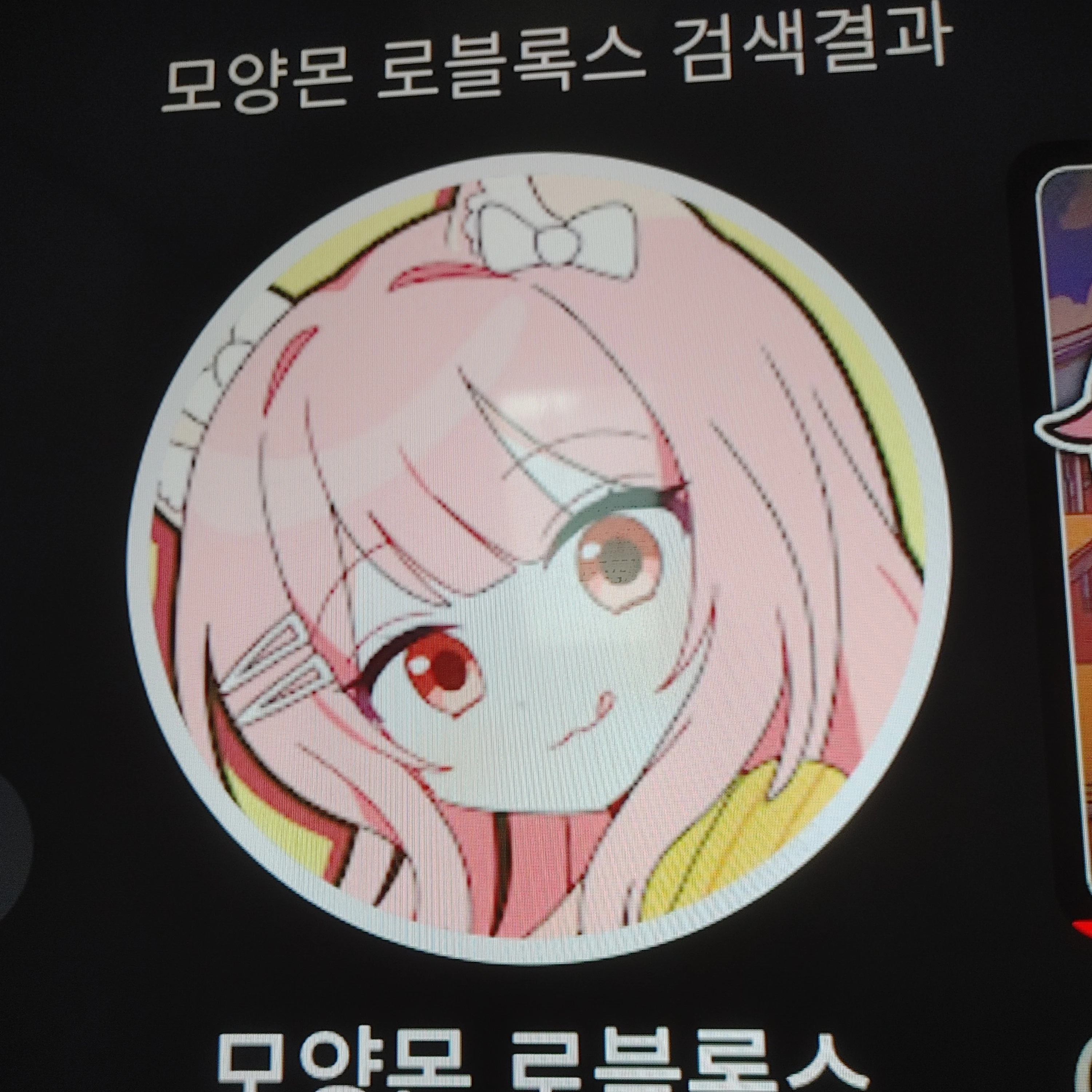 모몬