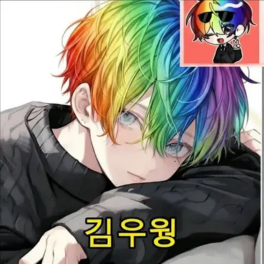 Profile image of 김우웡