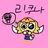 리쿠나