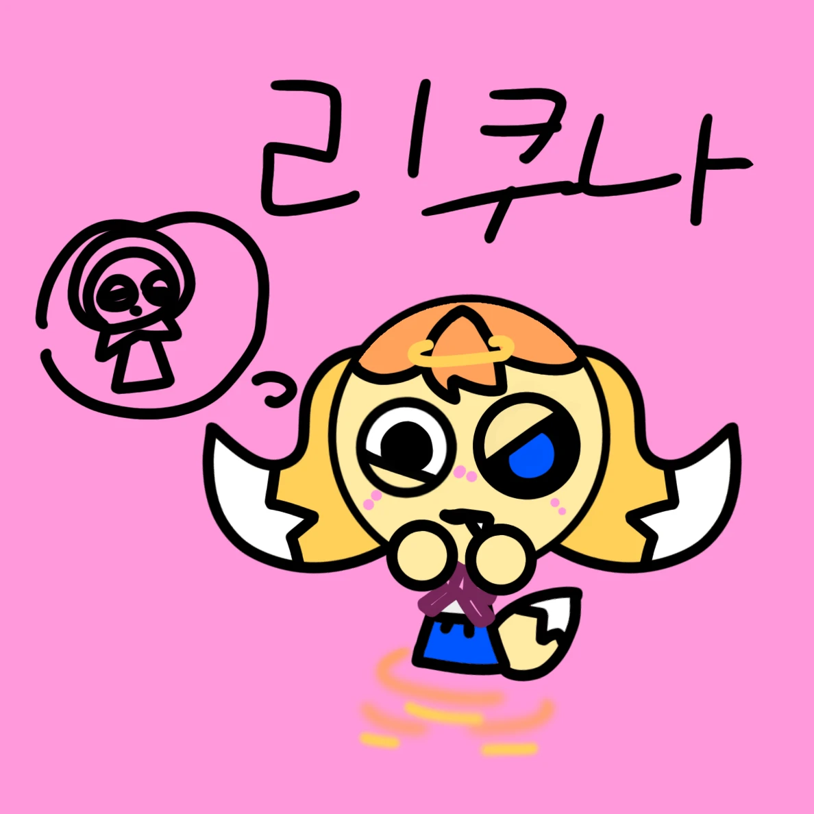 리쿠나