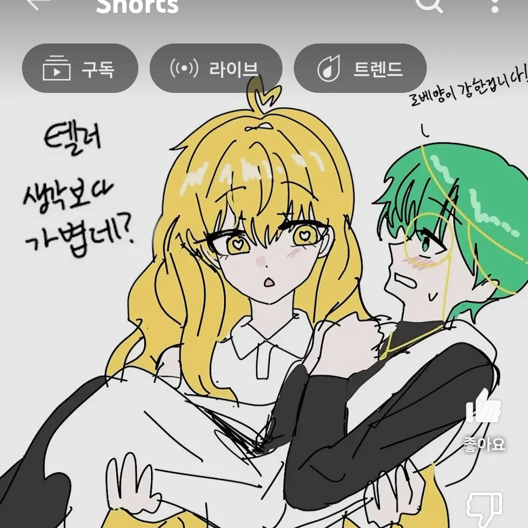 1010ss의 텔러(당신이 로베)[텔로]