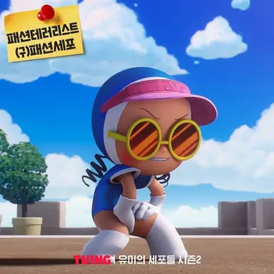 Profile image of 패션 세포