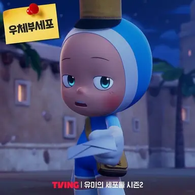 Profile image of 우체부 세포