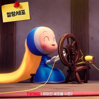 Profile image of 찰랑 세포