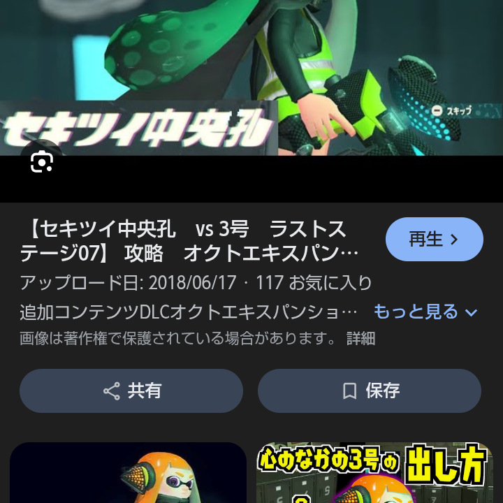 スプラトゥーン2 洗脳3号との戦い - zeta