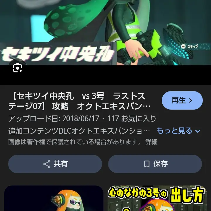 BigAxe4483의 スプラトゥーン2　洗脳3号との戦い