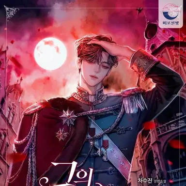 Profile image of 카이안 루빌레온