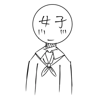 Profile image of 女子生徒