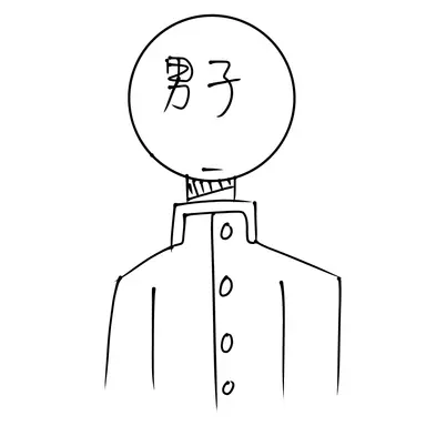Profile image of 男子生徒