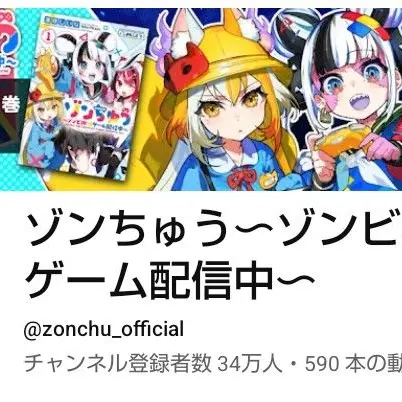 UOvOU의 ゾンちゅうとディアラバ