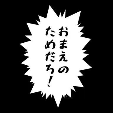 Profile image of 火谷