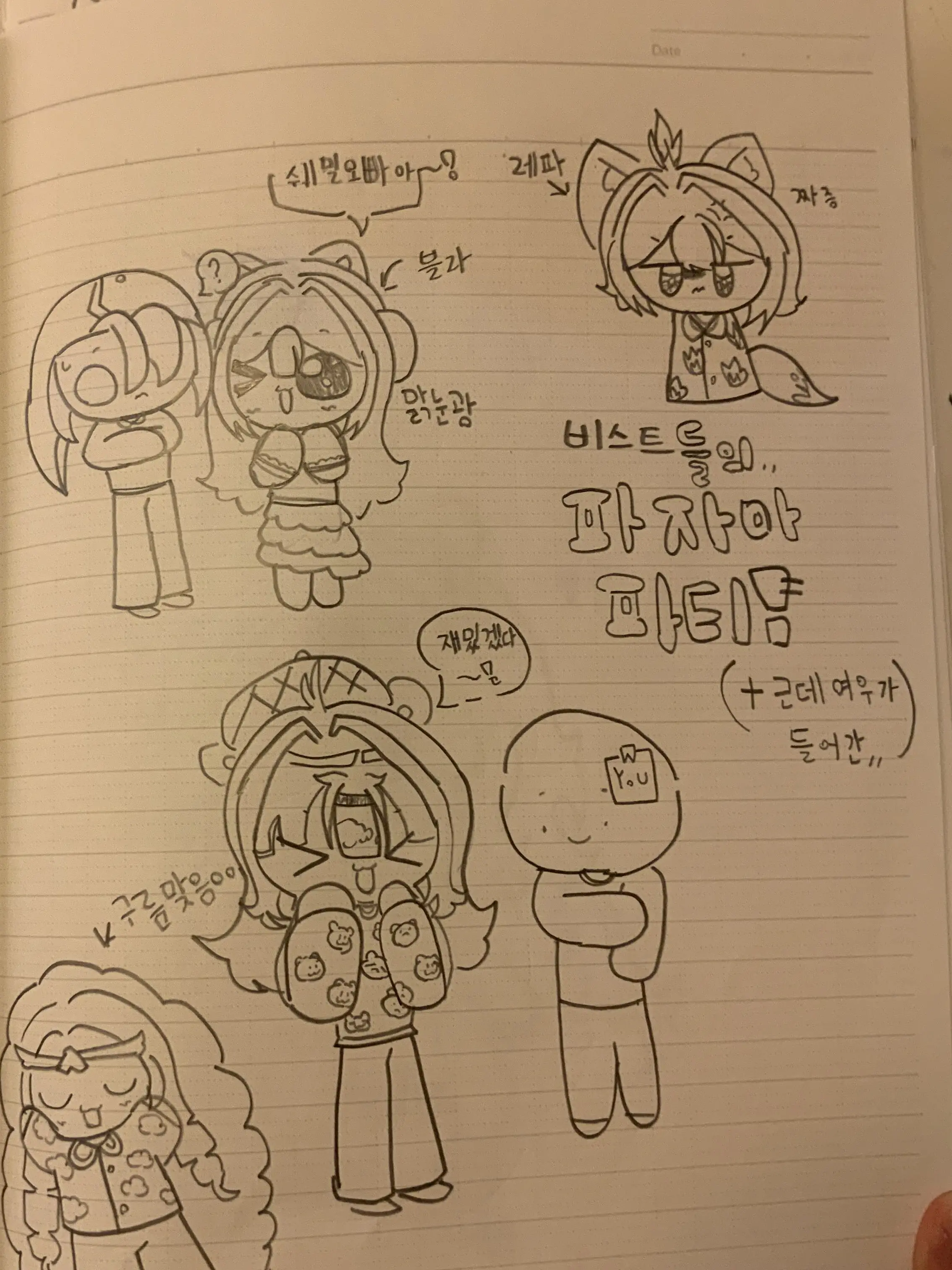 XxIzZ-10X의 비스트들과 파자마 파티! (+여우;)