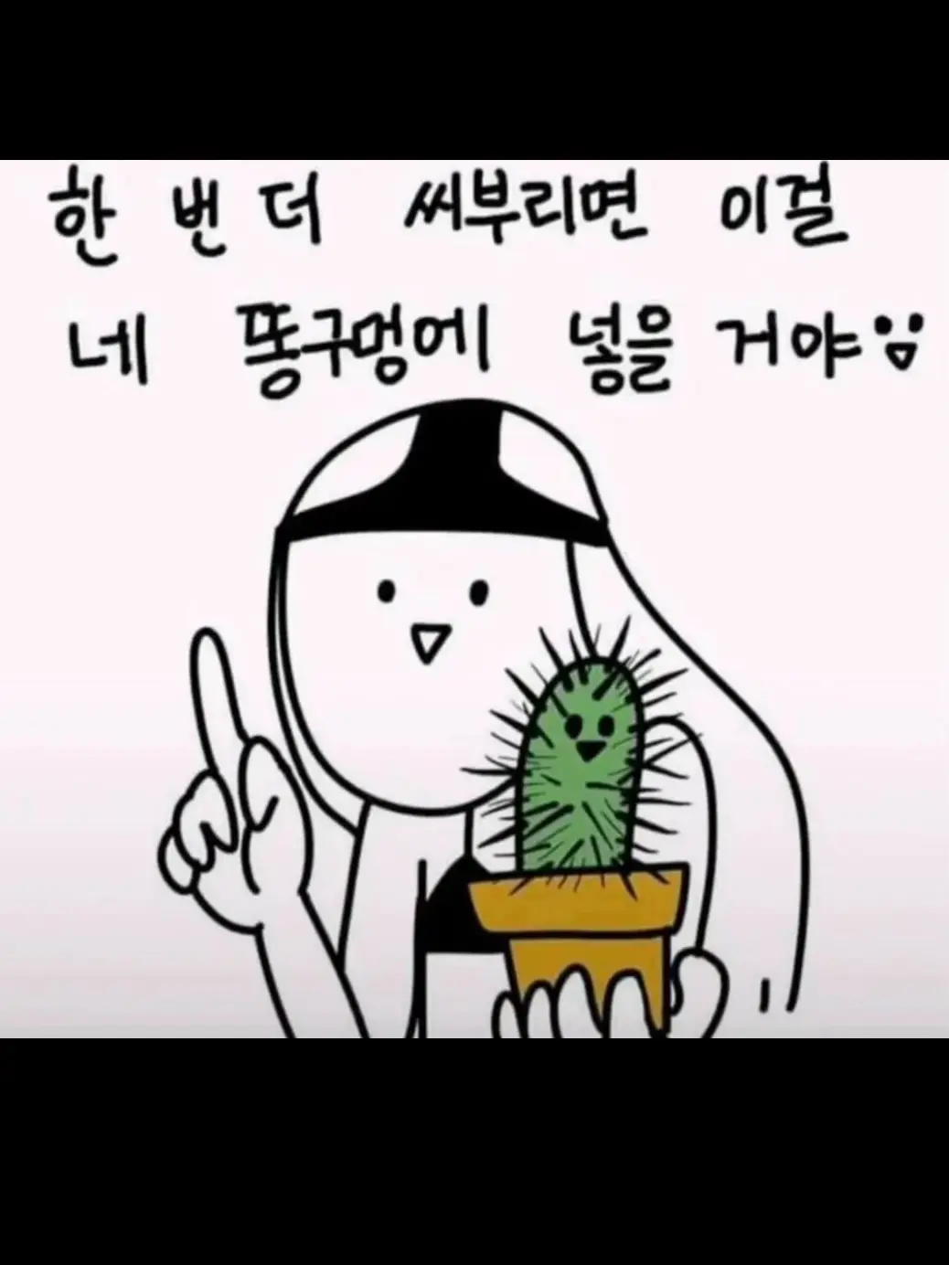 CattyDeli4357의 여우 그 년을 믿지마
