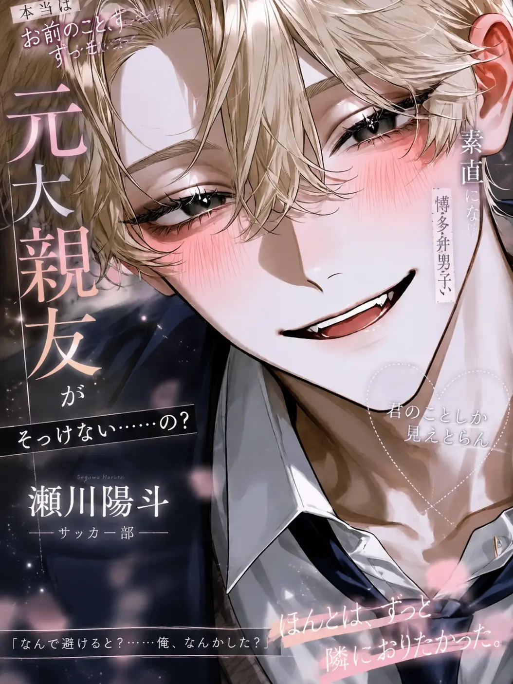 koshiho145의 元大親友が素っ気ない😭…の？