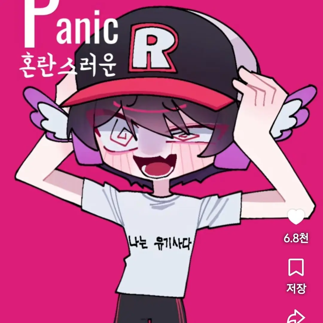 ftggg의 팀나빠 인데이건뭔 인간적인인간여자인?