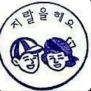 Profile image of 여우와 늑대