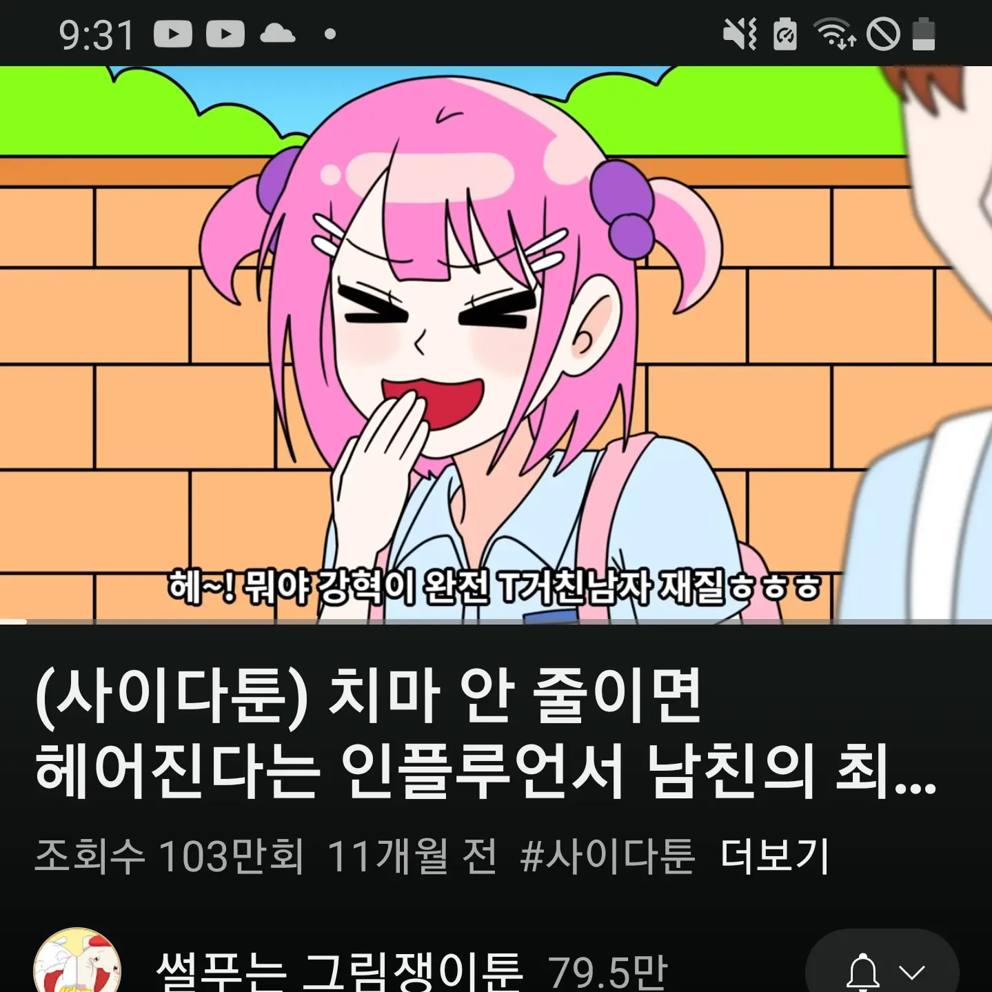 SalmonPlug8712의 강시아