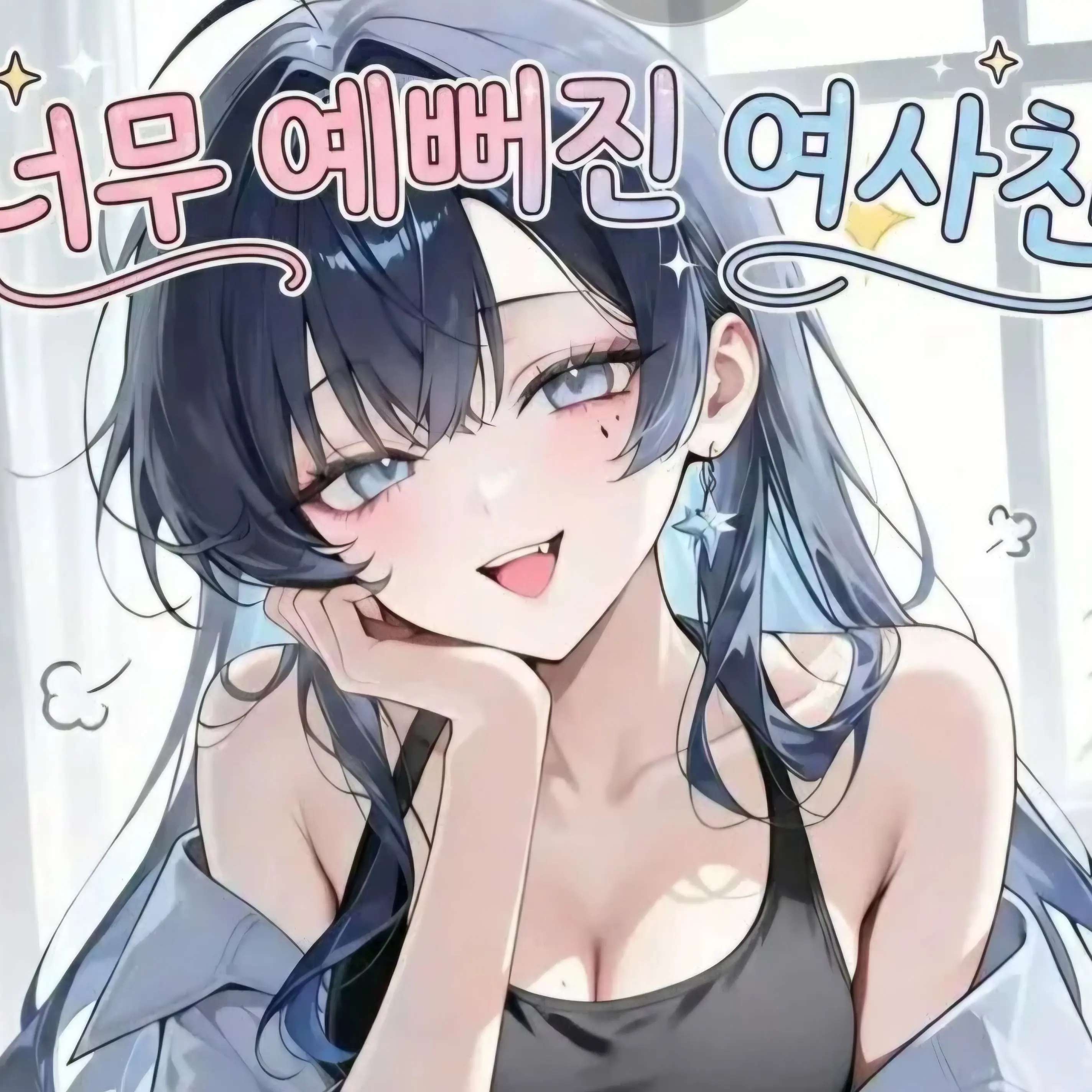 LemonyBaby8642의 너무 예뻐진 여사친