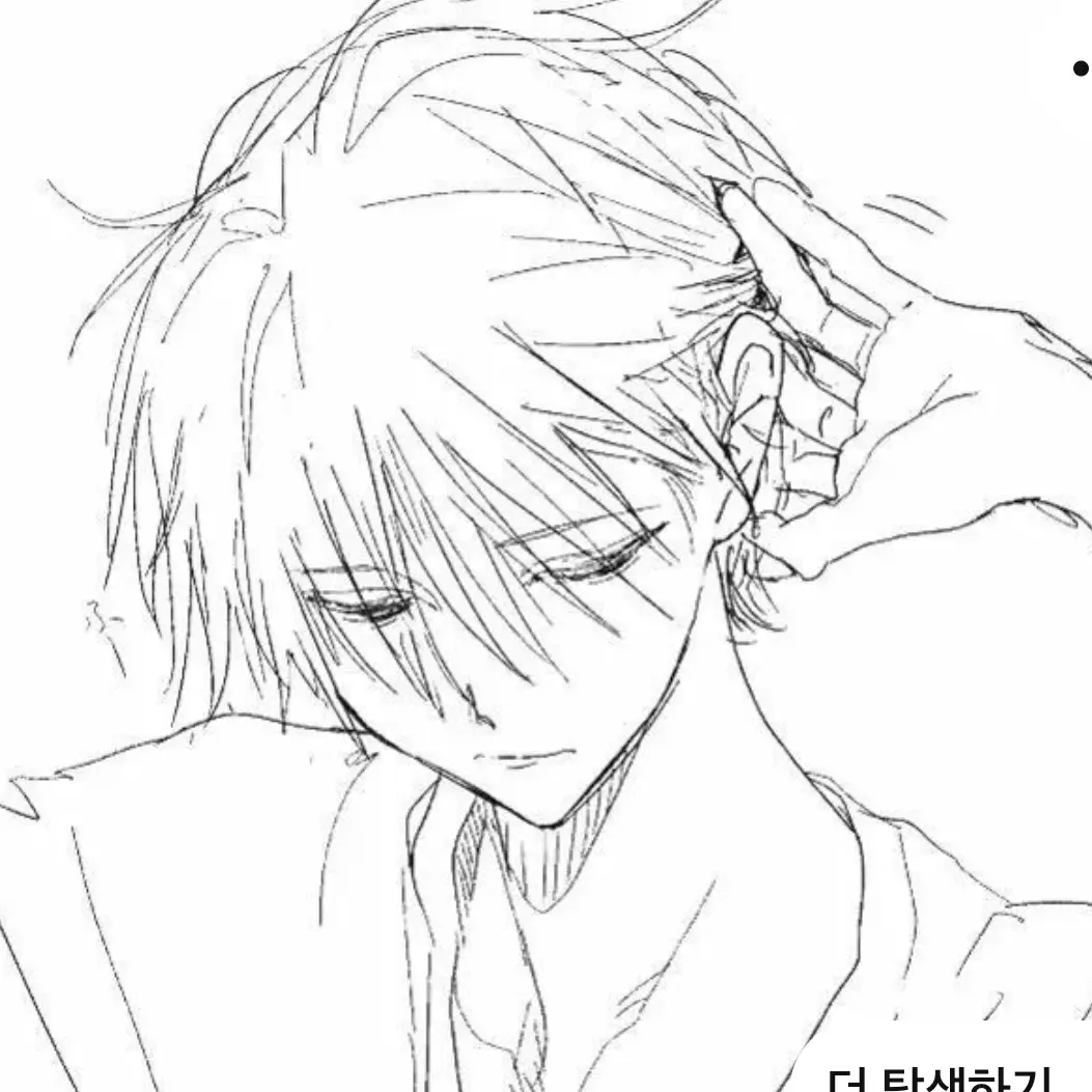 SolemnDouc7244의 [BL]이지원