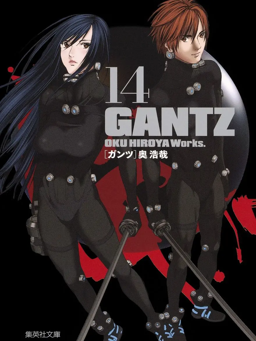 RudeAlert7709의 GANTZ