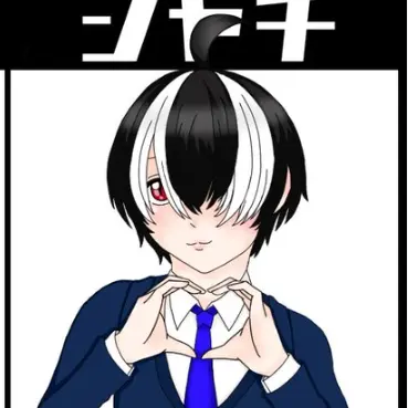 Profile image of シャチ