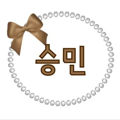 Profile image of 김승민