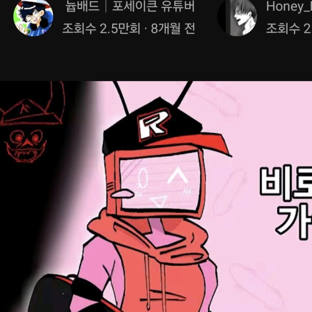 나 좋아하는 사람 생겼어..바로 너! 대표 이미지