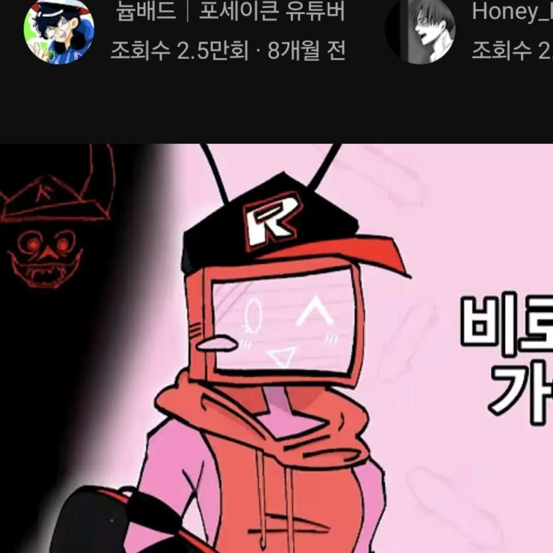 WellUrial8335의 나 좋아하는 사람 생겼어..바로 너!