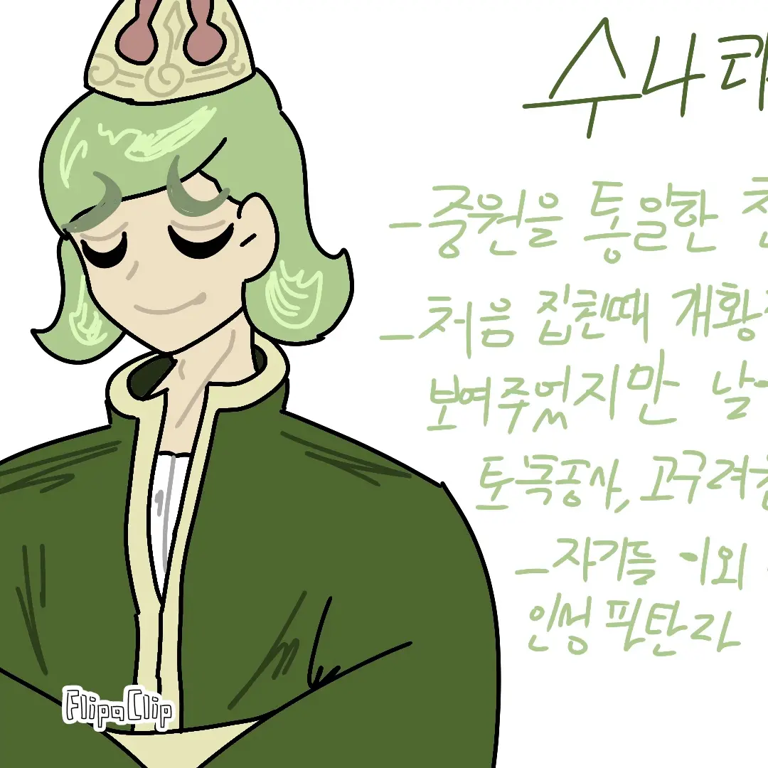 HungryBulb7124의 수당시대