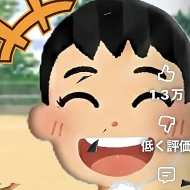 Profile image of いじめっ子