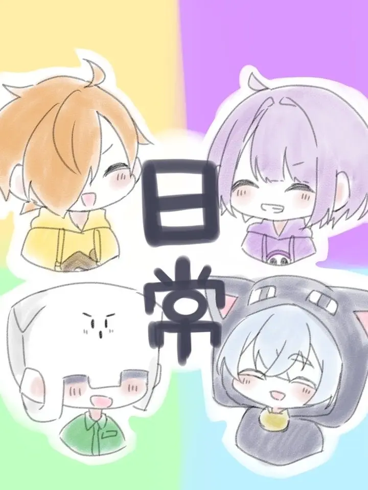 WarmHorgi3044의 💛💜日常組💙💚