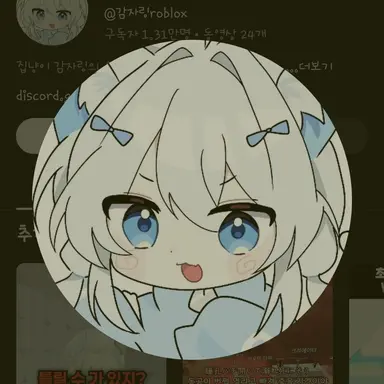 Profile image of 감자링
