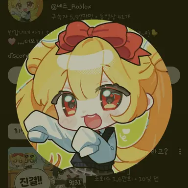 Profile image of 네즈