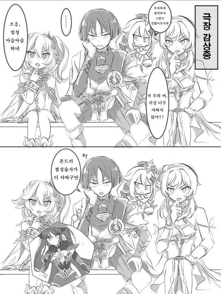 OverlyDoxle4983의 방랑자