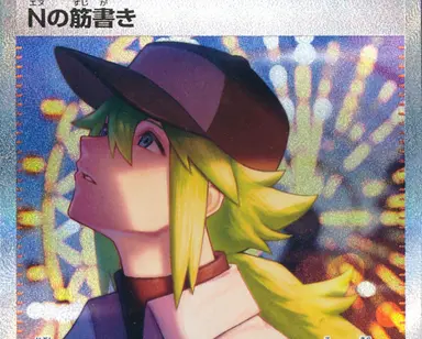 Profile image of N